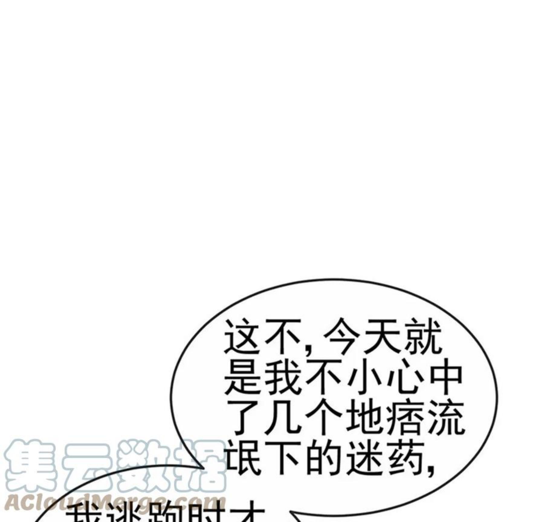 军火女凰（凤临天下）漫画,第131话 做帅哥的女仆？！17图