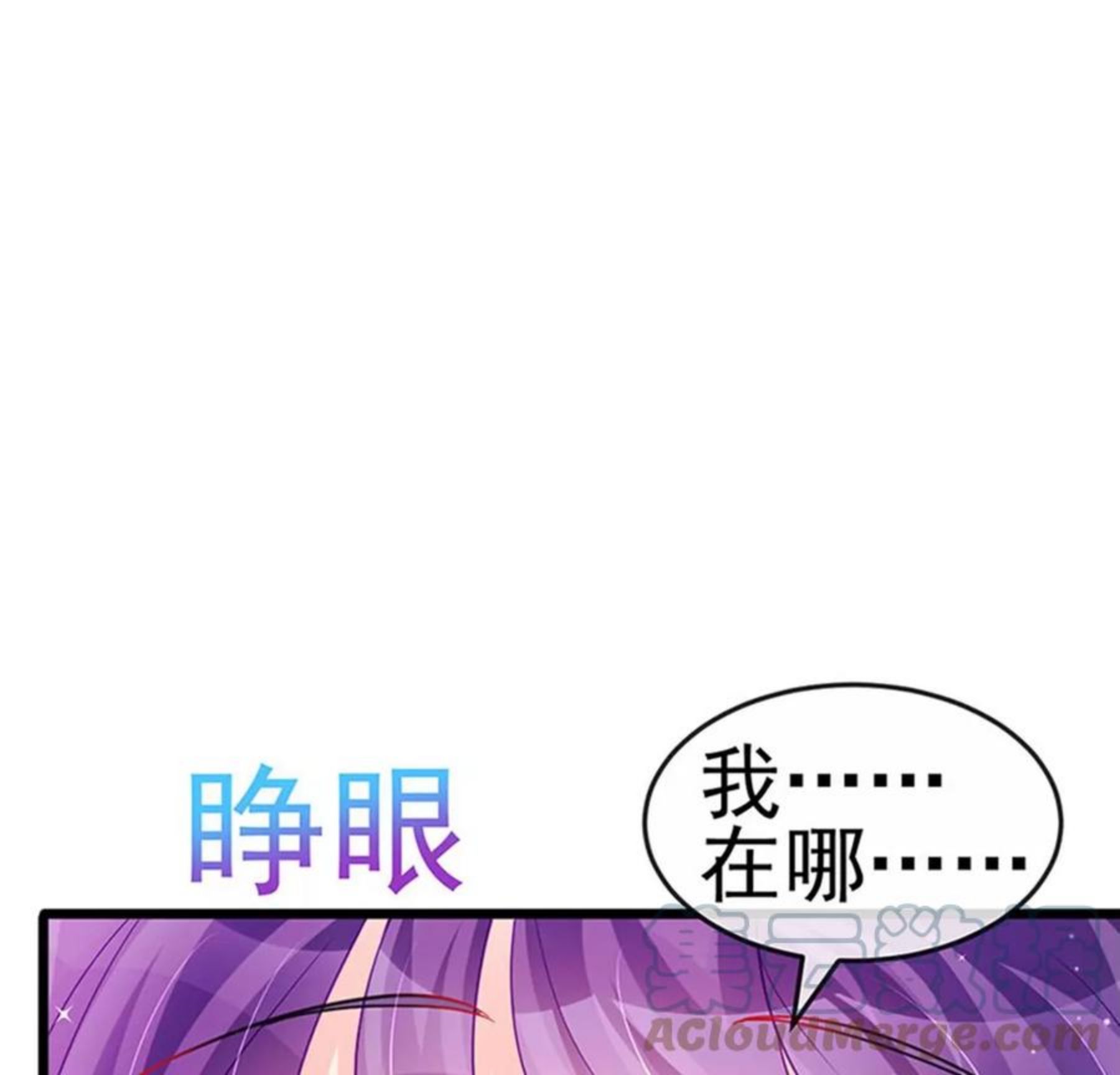 军火女凰（凤临天下）漫画,第131话 做帅哥的女仆？！5图