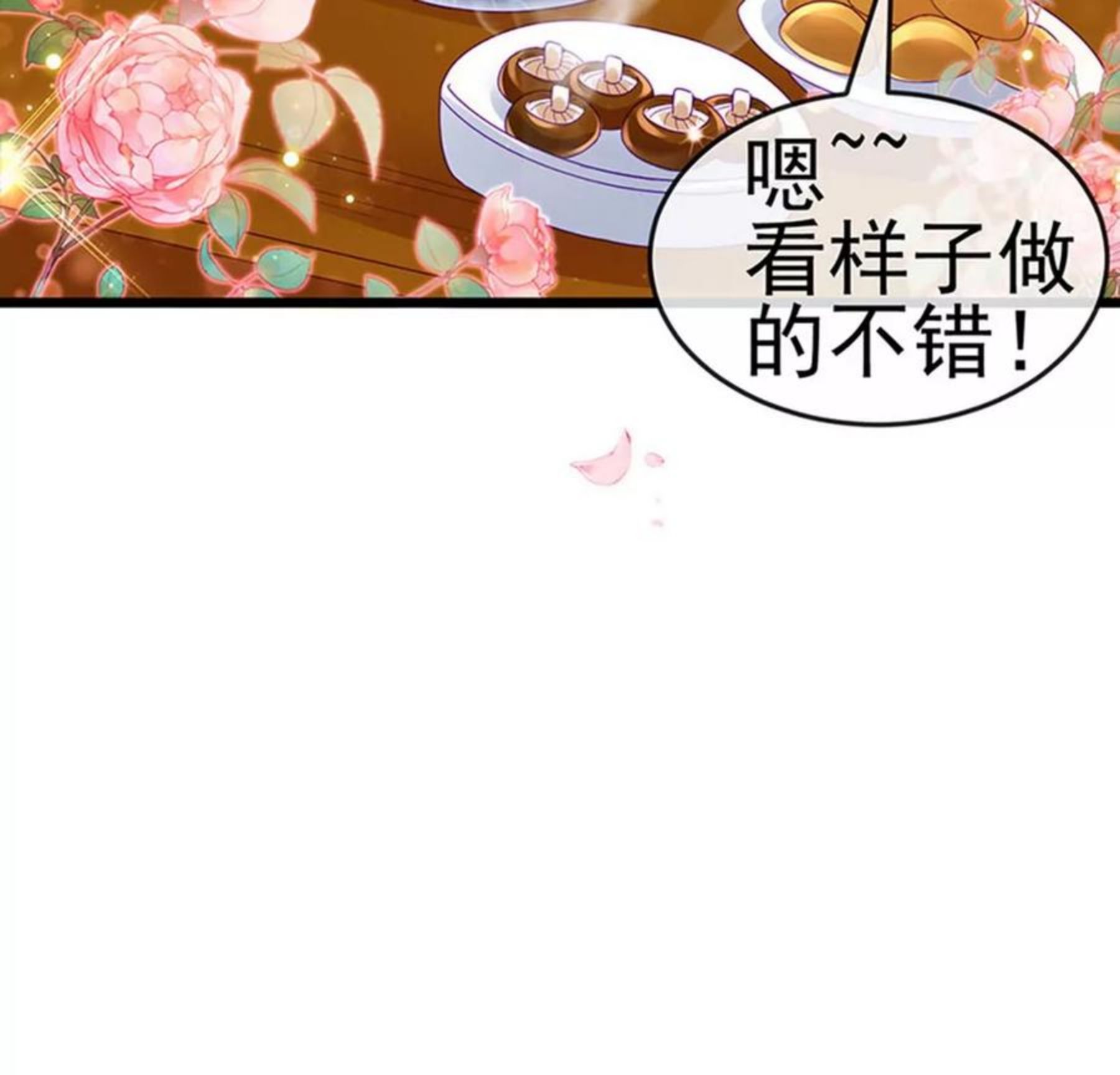 军火女凰（凤临天下）漫画,第131话 做帅哥的女仆？！67图