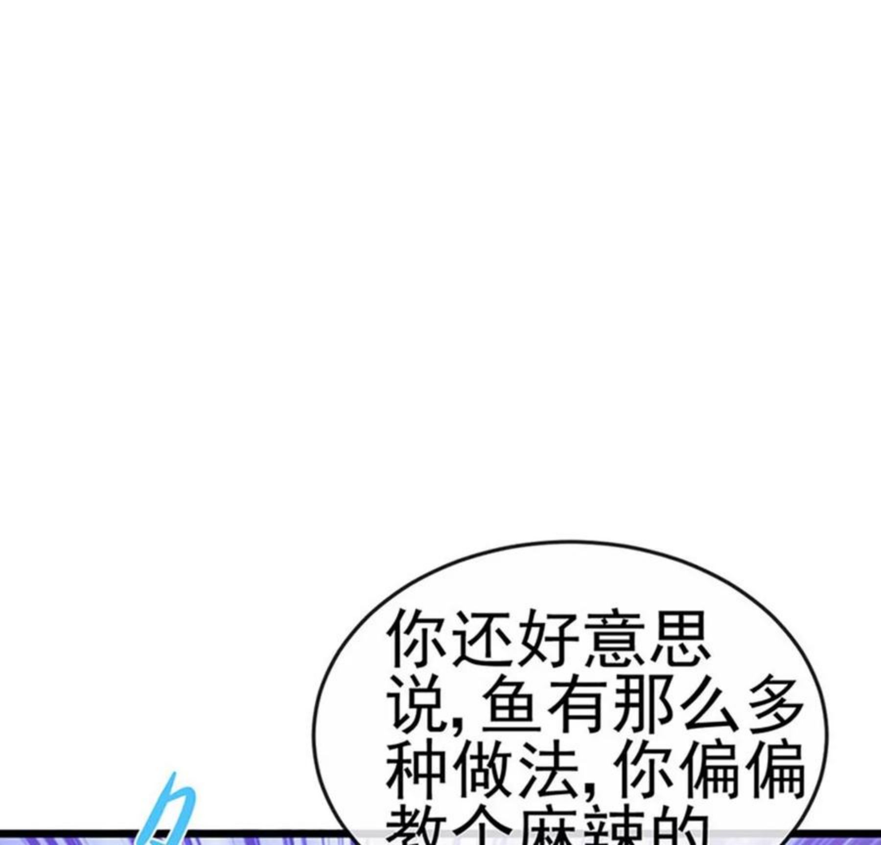 军火女凰（凤临天下）漫画,第132话 陪睡被他推倒103图