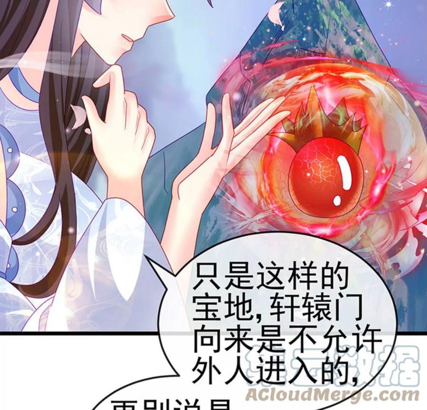 军火女凰（凤临天下）漫画,第133话 新情敌？救我的臭宝61图