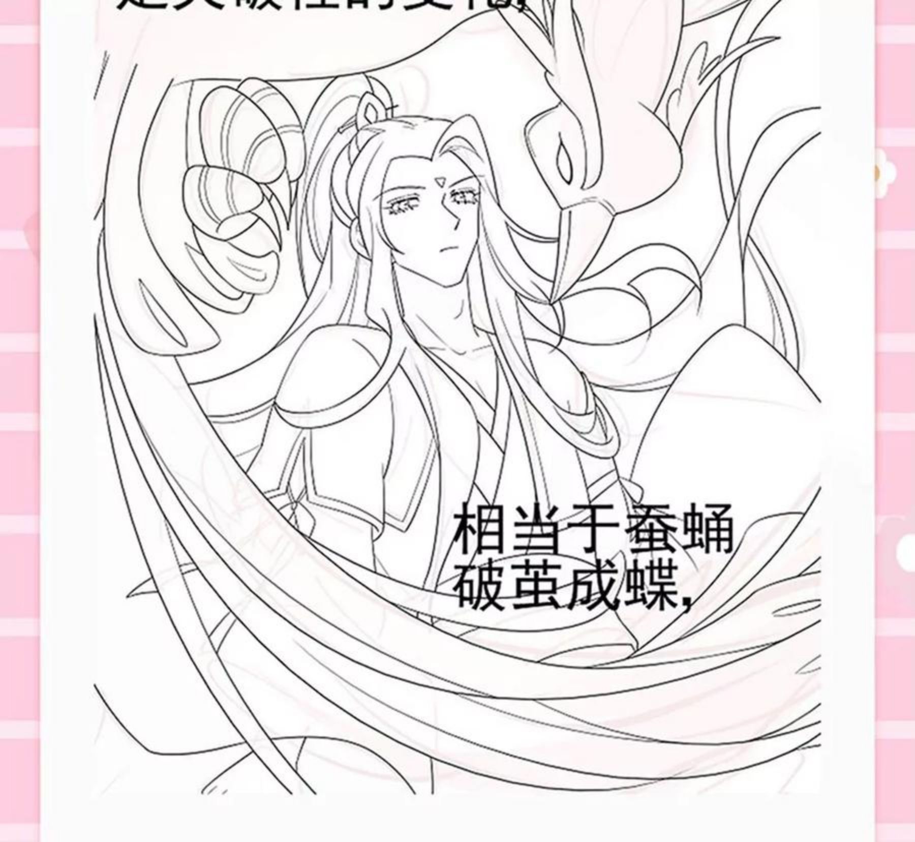 军火女凰（凤临天下）漫画,第133话 新情敌？救我的臭宝102图