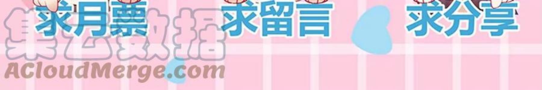 军火女凰（凤临天下）漫画,第133话 新情敌？救我的臭宝105图