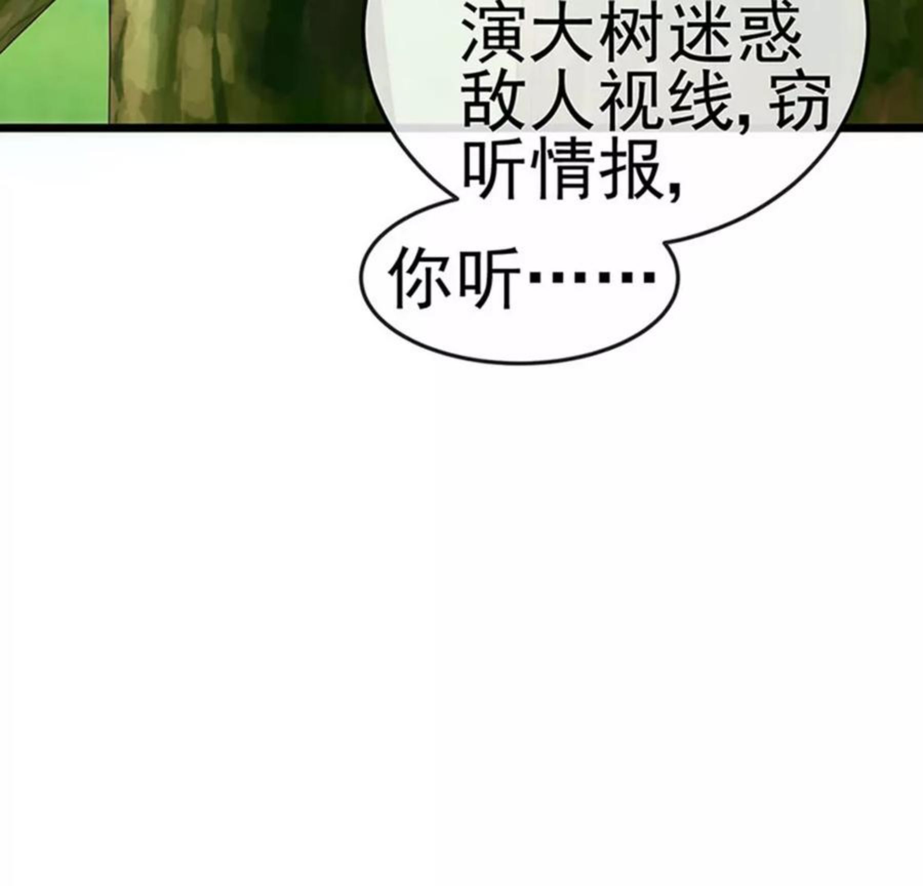 军火女凰（凤临天下）漫画,第134话帅哥走火地狱vs天堂27图