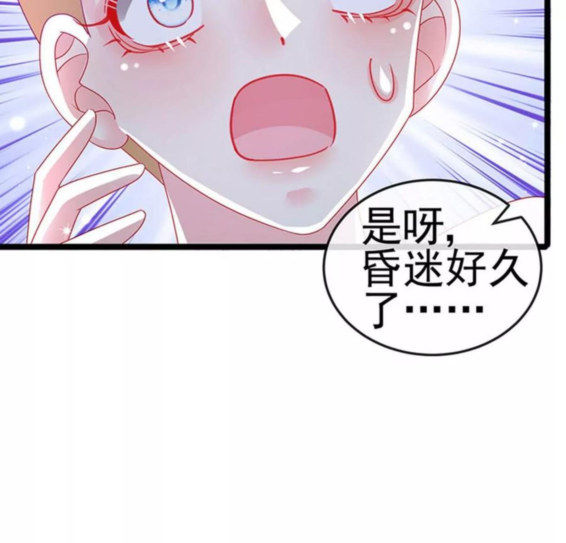 军火女凰（凤临天下）漫画,第135话 沐浴美男惦记我62图