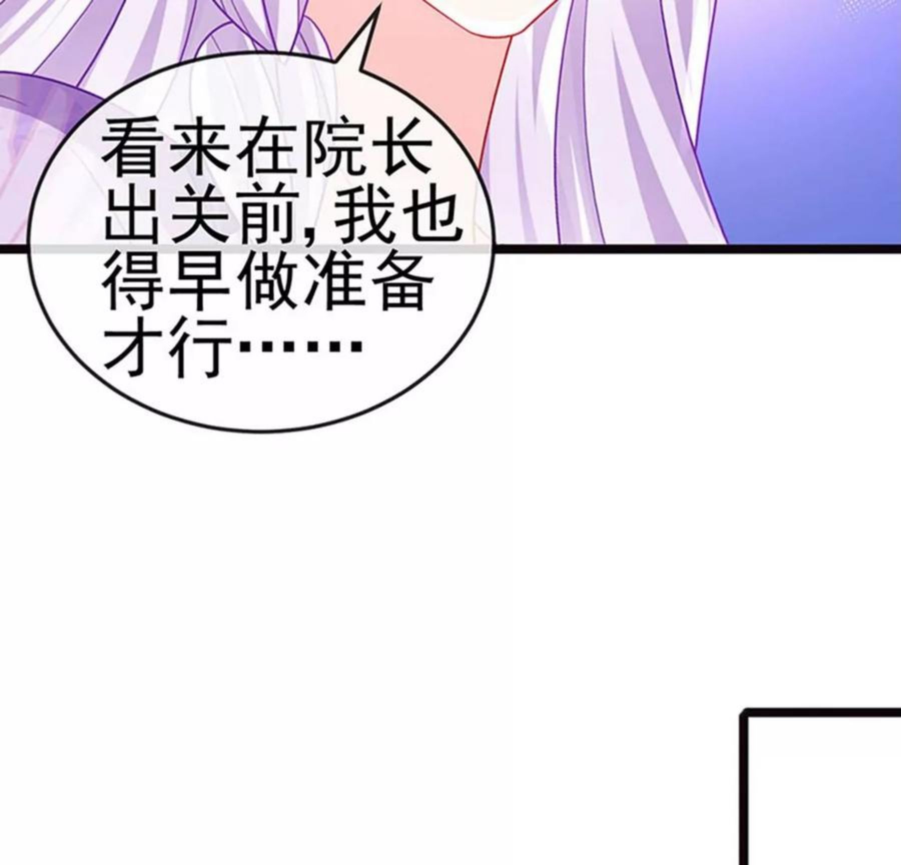 军火女凰（凤临天下）漫画,第136话 不守男德伺候洗漱14图