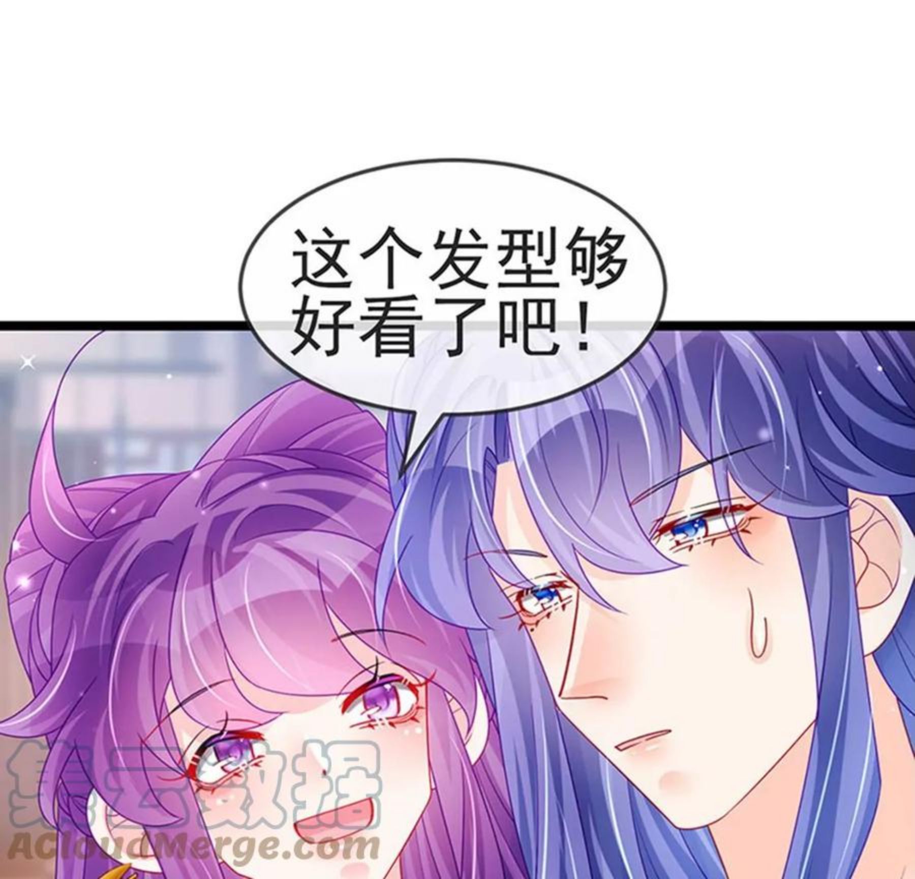 军火女凰（凤临天下）漫画,第137话 百变男神推倒我29图