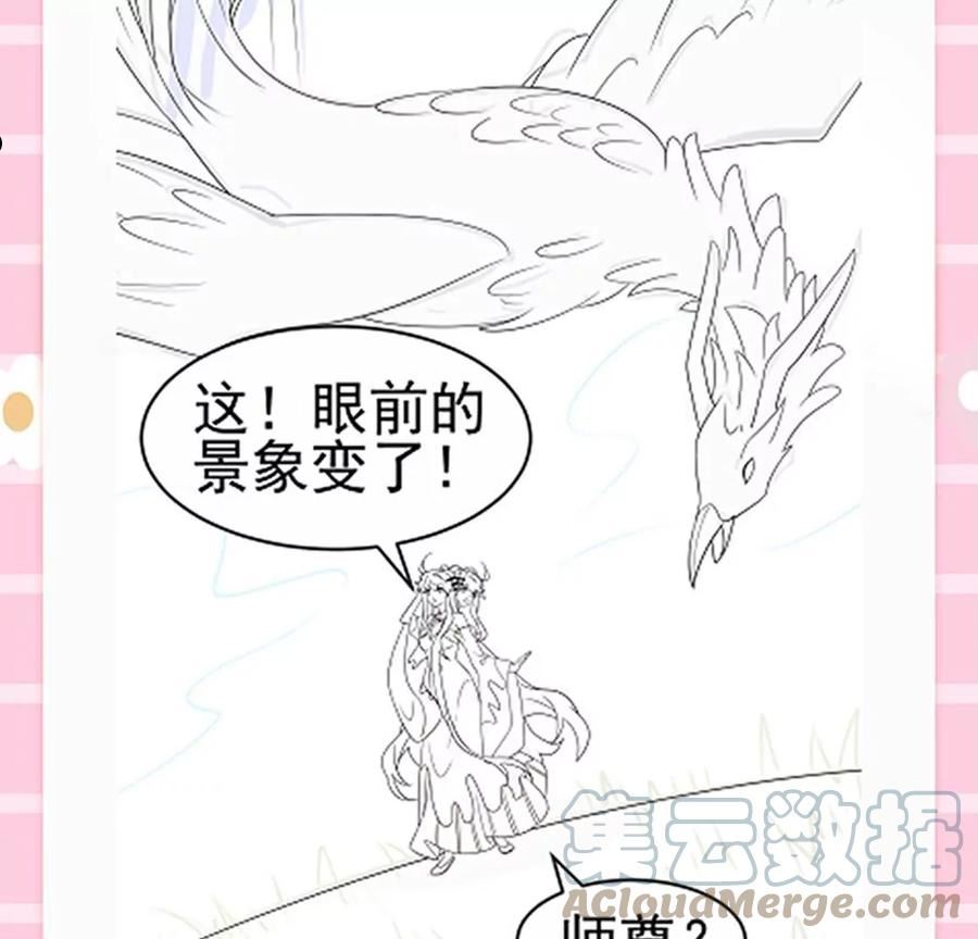 军火女凰（凤临天下）漫画,第164话 爽！潇儿尝百草121图