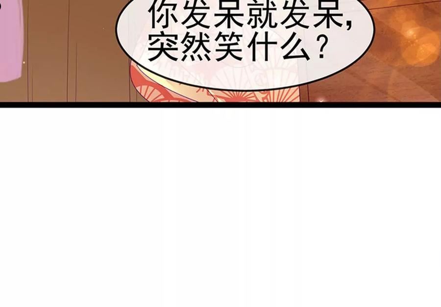 军火女凰（凤临天下）漫画,第164话 爽！潇儿尝百草27图