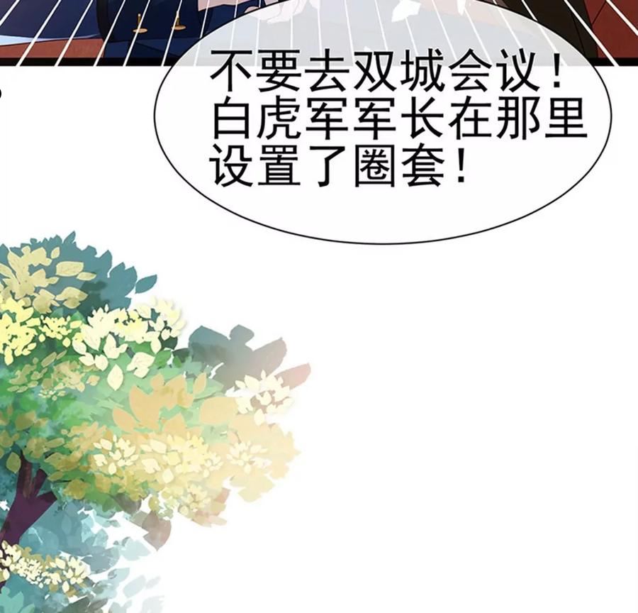 军火女凰（凤临天下）漫画,第180话 改命逆天高光80图