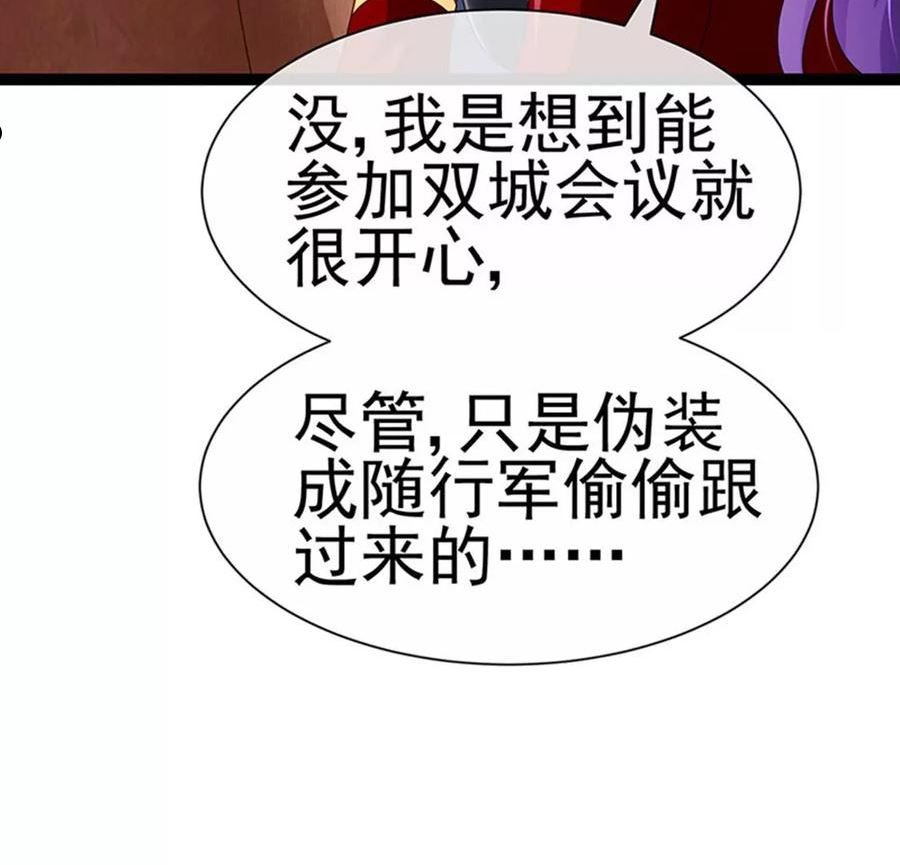 军火女凰（凤临天下）漫画,第180话 改命逆天高光98图