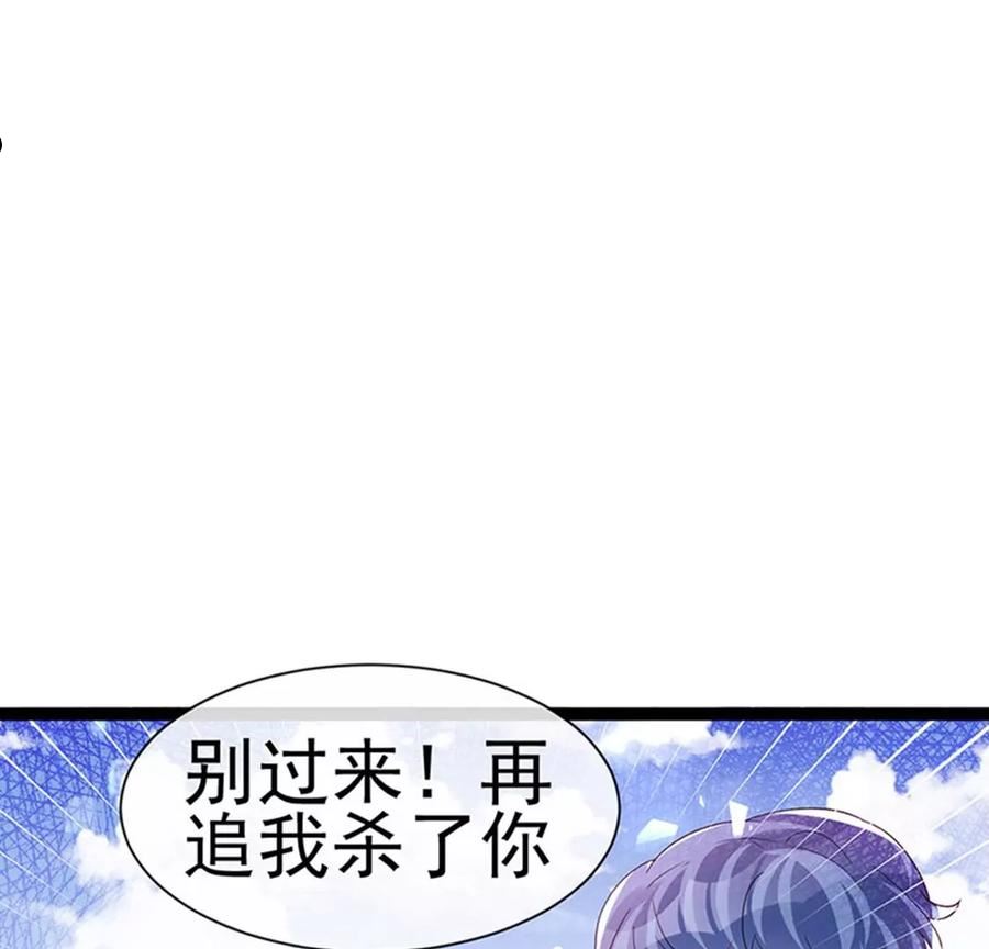 军火女凰（凤临天下）漫画,第181话 反转奸细浮出水面18图