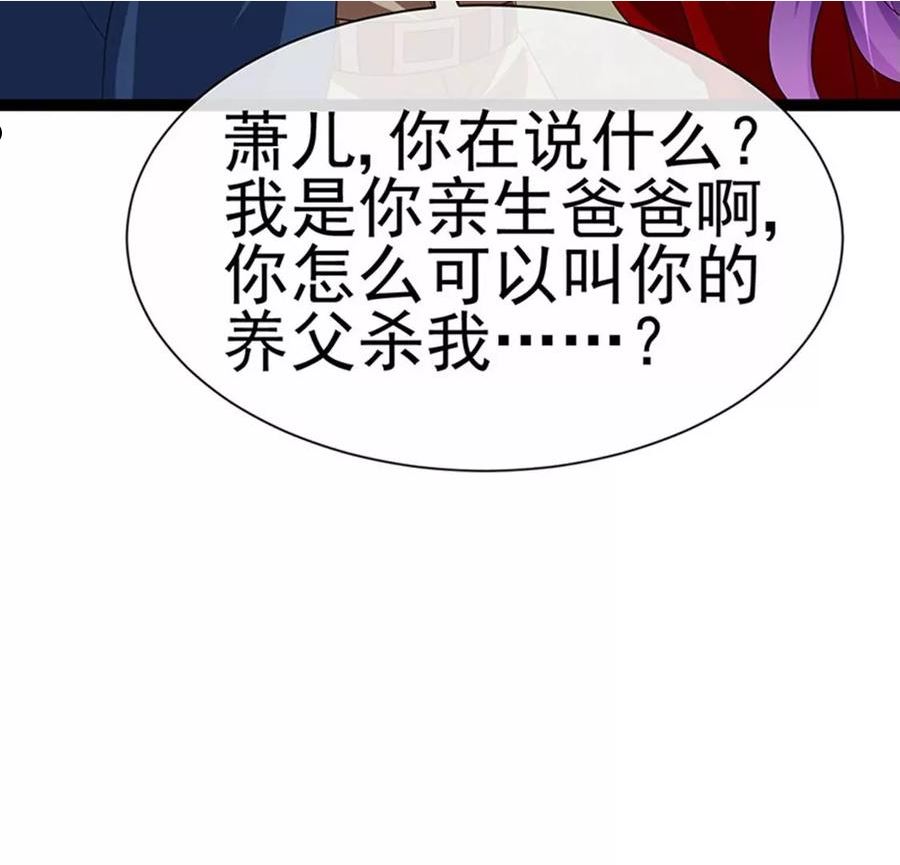 军火女凰（凤临天下）漫画,第181话 反转奸细浮出水面40图