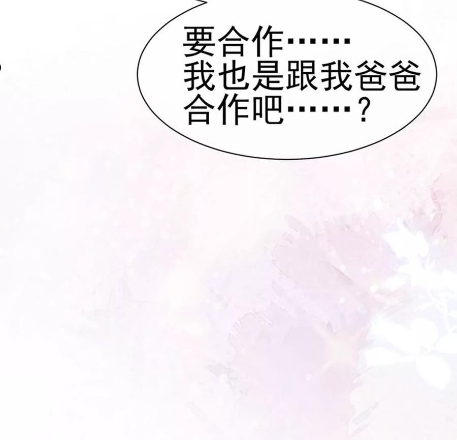 军火女凰（凤临天下）漫画,第181话 反转奸细浮出水面8图