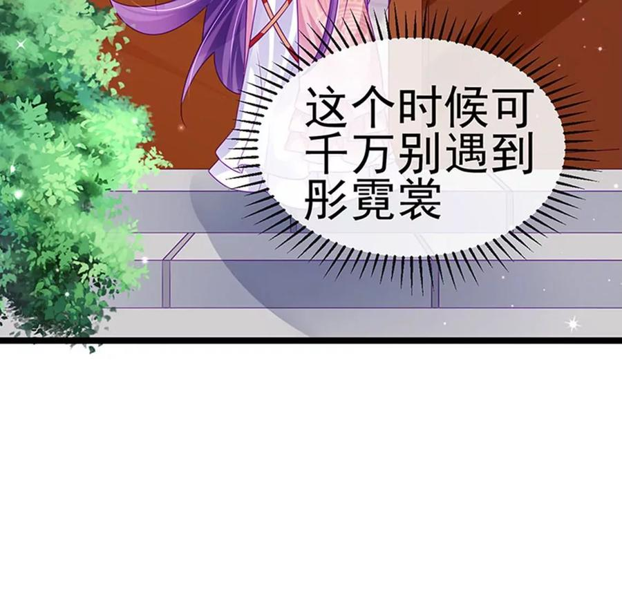 军火女凰（凤临天下）漫画,第138话 拉丝之吻，小白报恩96图