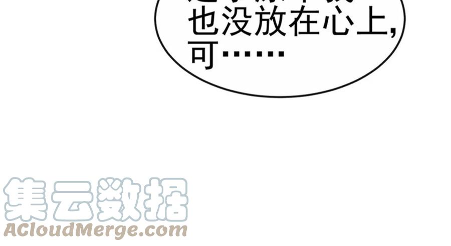 军火女凰（凤临天下）漫画,第138话 拉丝之吻，小白报恩113图