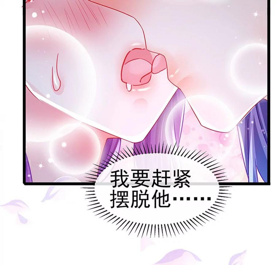 军火女凰（凤临天下）漫画,第138话 拉丝之吻，小白报恩14图