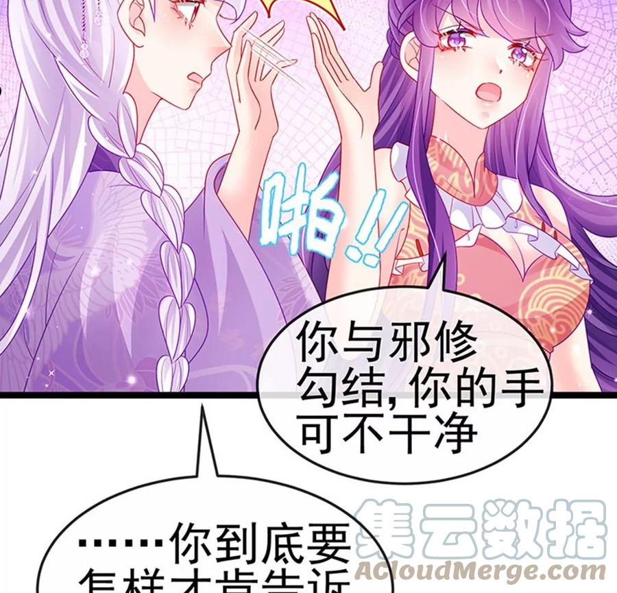 军火女凰（凤临天下）漫画,第139话 教习变狗\\,被我暴打25图