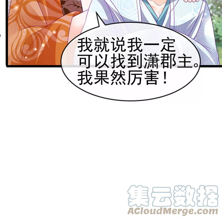 军火女凰（凤临天下）漫画,第139话 教习变狗\\,被我暴打65图