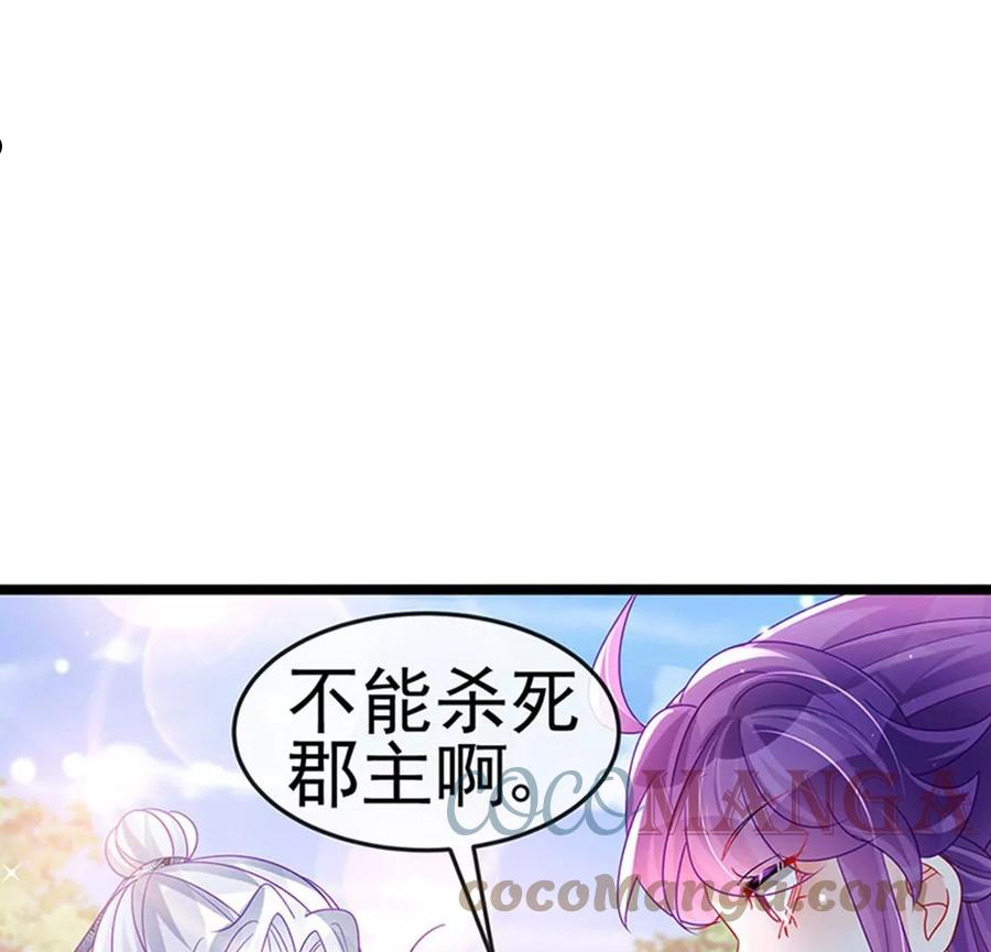 军火女凰（凤临天下）漫画,第142话最强后援团，我要复仇69图