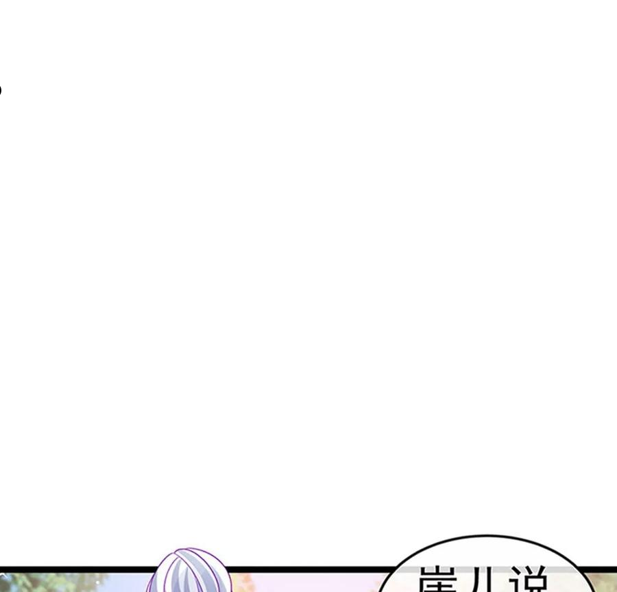 军火女凰（凤临天下）漫画,第142话最强后援团，我要复仇96图