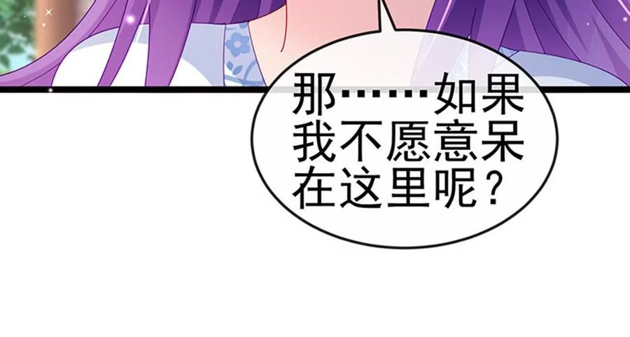 军火女凰（凤临天下）漫画,第143话 变身药侍新地图冒险90图