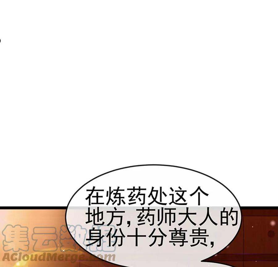 军火女凰（凤临天下）漫画,第144话顺疯快递，敢调戏我？17图