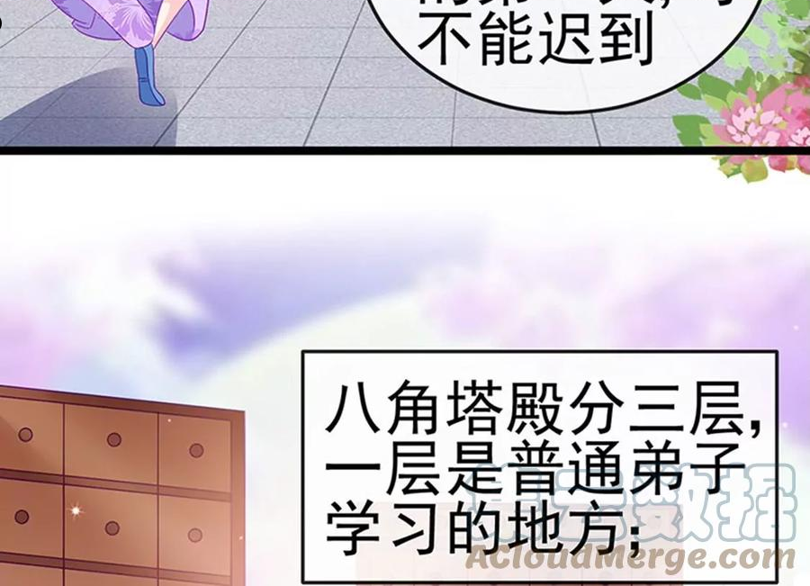 军火女凰（凤临天下）漫画,第144话顺疯快递，敢调戏我？89图