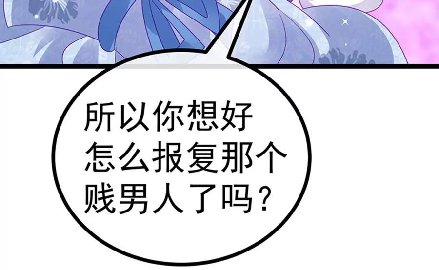 军火女凰（凤临天下）漫画,第145话 兔女郎魅魔，美人计67图