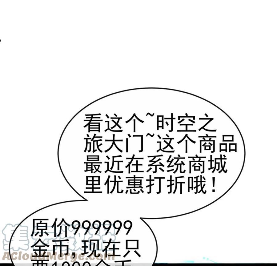 军火女凰（凤临天下）漫画,第148话 穿越北京ktv泡澡53图