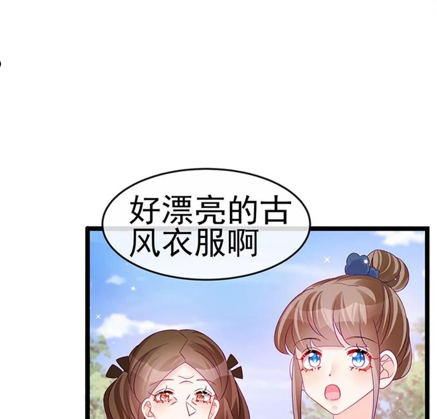 军火女凰（凤临天下）漫画,第148话 穿越北京ktv泡澡75图