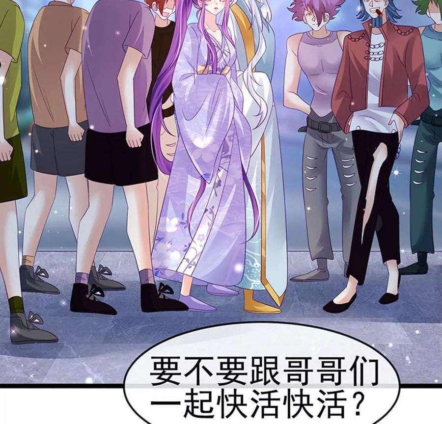 军火女凰（凤临天下）漫画,第148话 穿越北京ktv泡澡91图