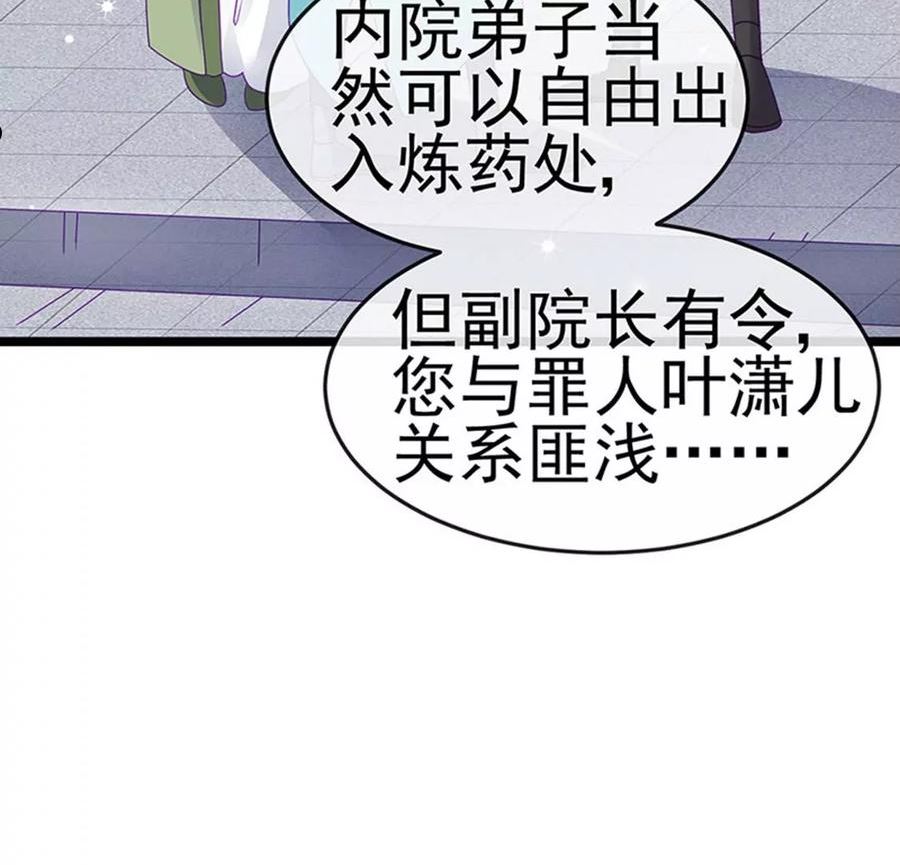 军火女凰（凤临天下）漫画,第149话 登基女凰男宠狂欢95图