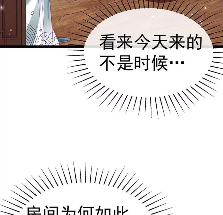 军火女凰（凤临天下）漫画,第150话 新宠青狈，围攻18图