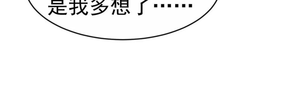 军火女凰（凤临天下）漫画,第157话 恋爱甜似巧克力124图