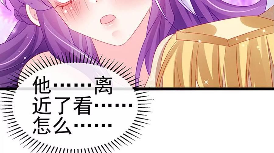 军火女凰（凤临天下）漫画,第157话 恋爱甜似巧克力98图