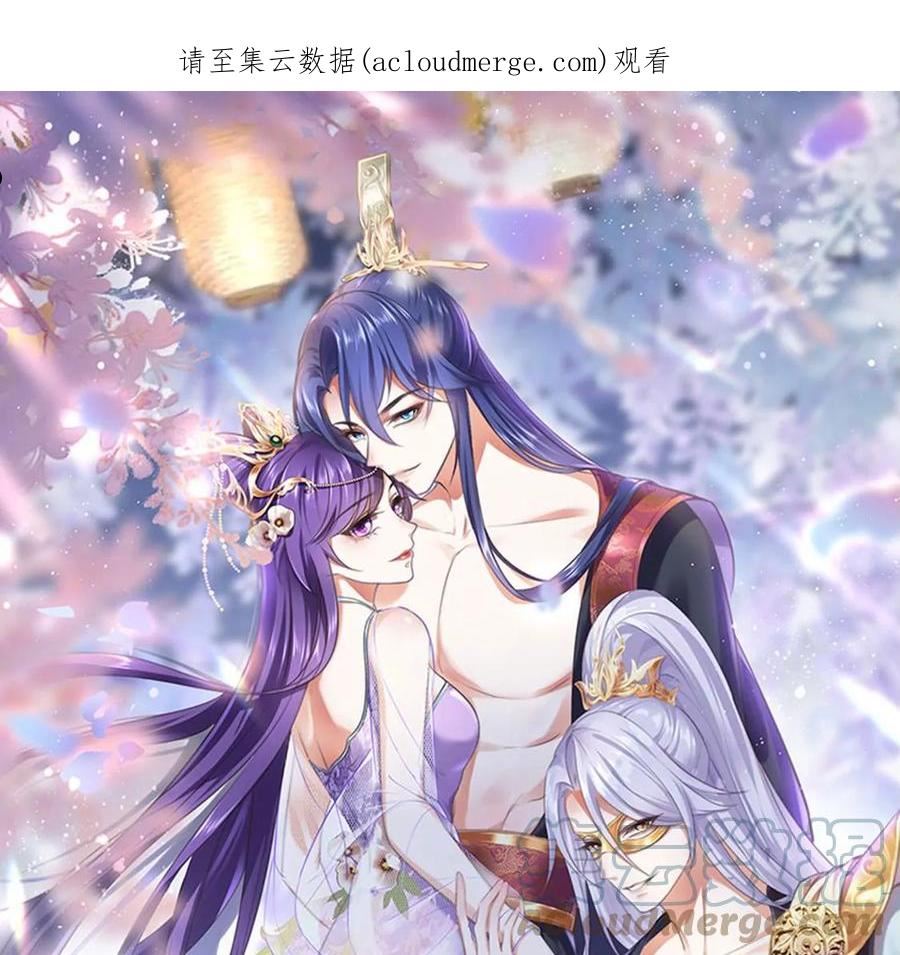 军火女凰（凤临天下）漫画,第158话 师尊秘宝随便玩玩1图