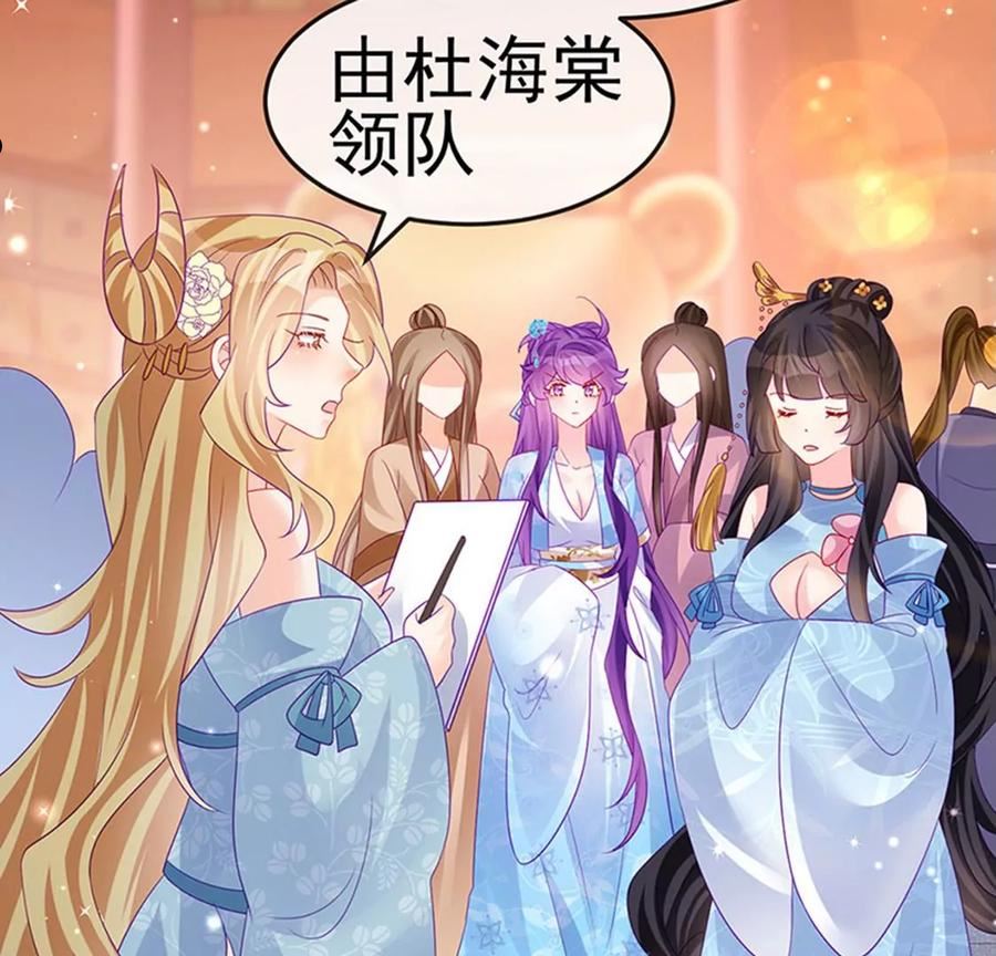 军火女凰（凤临天下）漫画,第158话 师尊秘宝随便玩玩106图