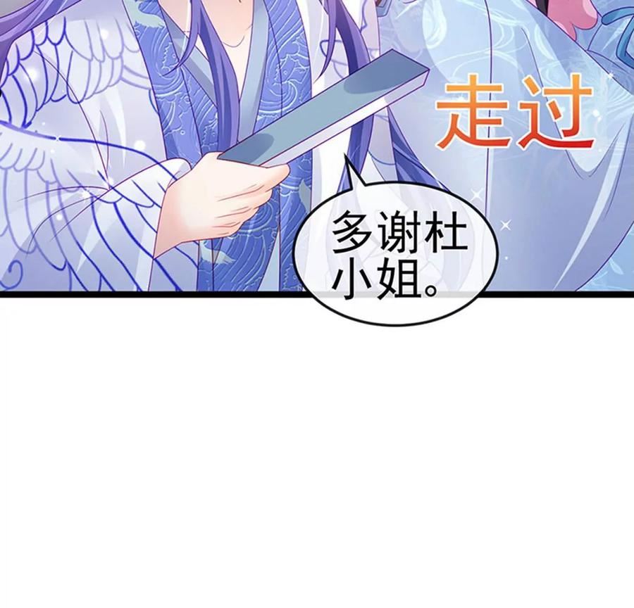 军火女凰（凤临天下）漫画,第158话 师尊秘宝随便玩玩123图