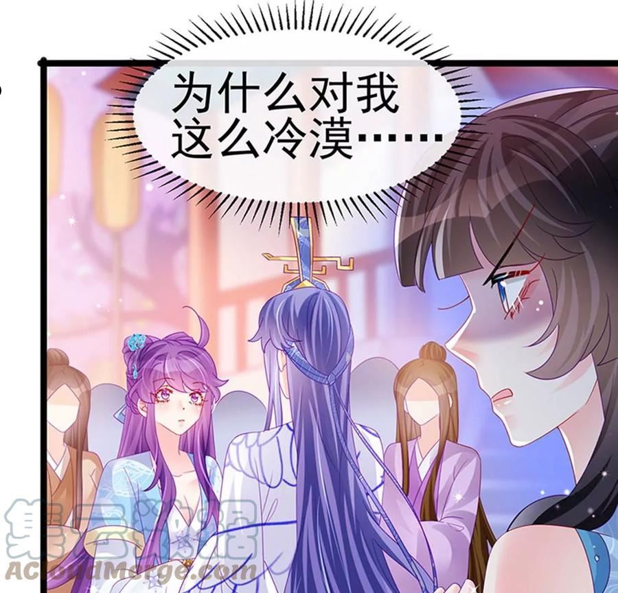 军火女凰（凤临天下）漫画,第158话 师尊秘宝随便玩玩125图