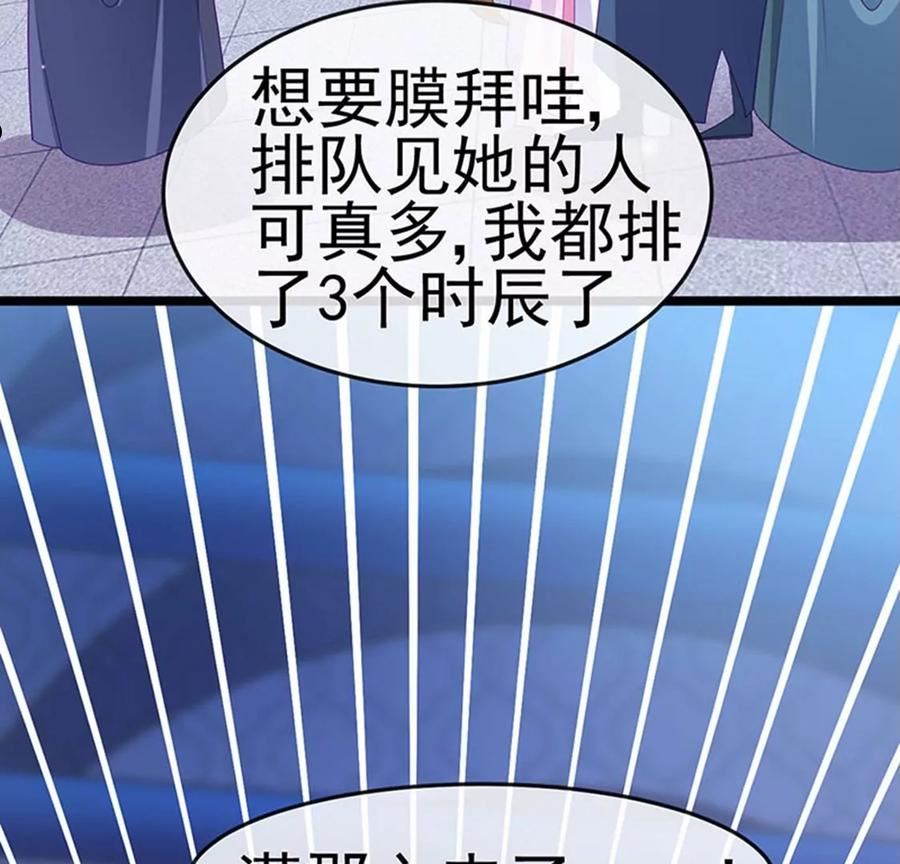 军火女凰（凤临天下）漫画,第158话 师尊秘宝随便玩玩20图