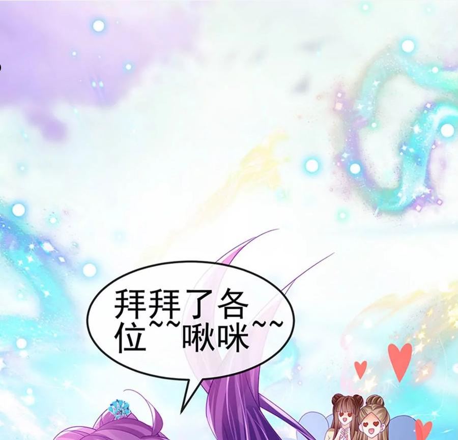 军火女凰（凤临天下）漫画,第158话 师尊秘宝随便玩玩30图