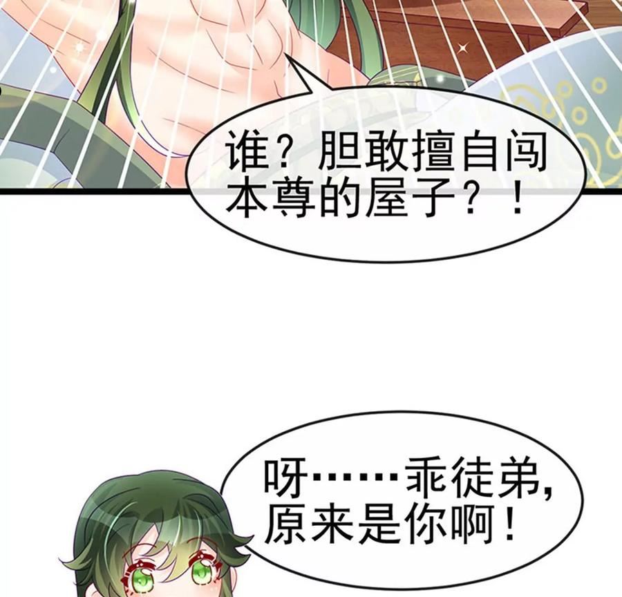 军火女凰（凤临天下）漫画,第158话 师尊秘宝随便玩玩60图