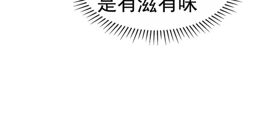 军火女凰（凤临天下）漫画,第158话 师尊秘宝随便玩玩84图