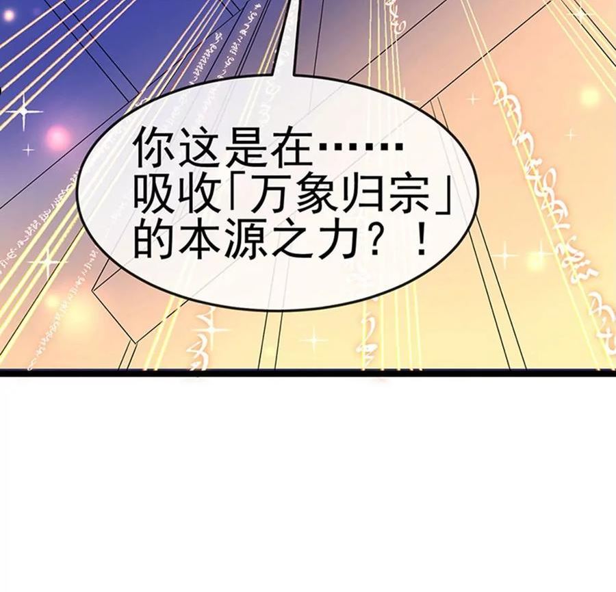 军火女凰（凤临天下）漫画,第186话塌房了，银月要奖励11图