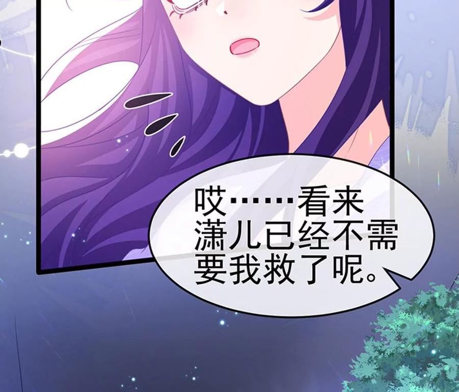 军火女凰（凤临天下）漫画,第186话塌房了，银月要奖励91图