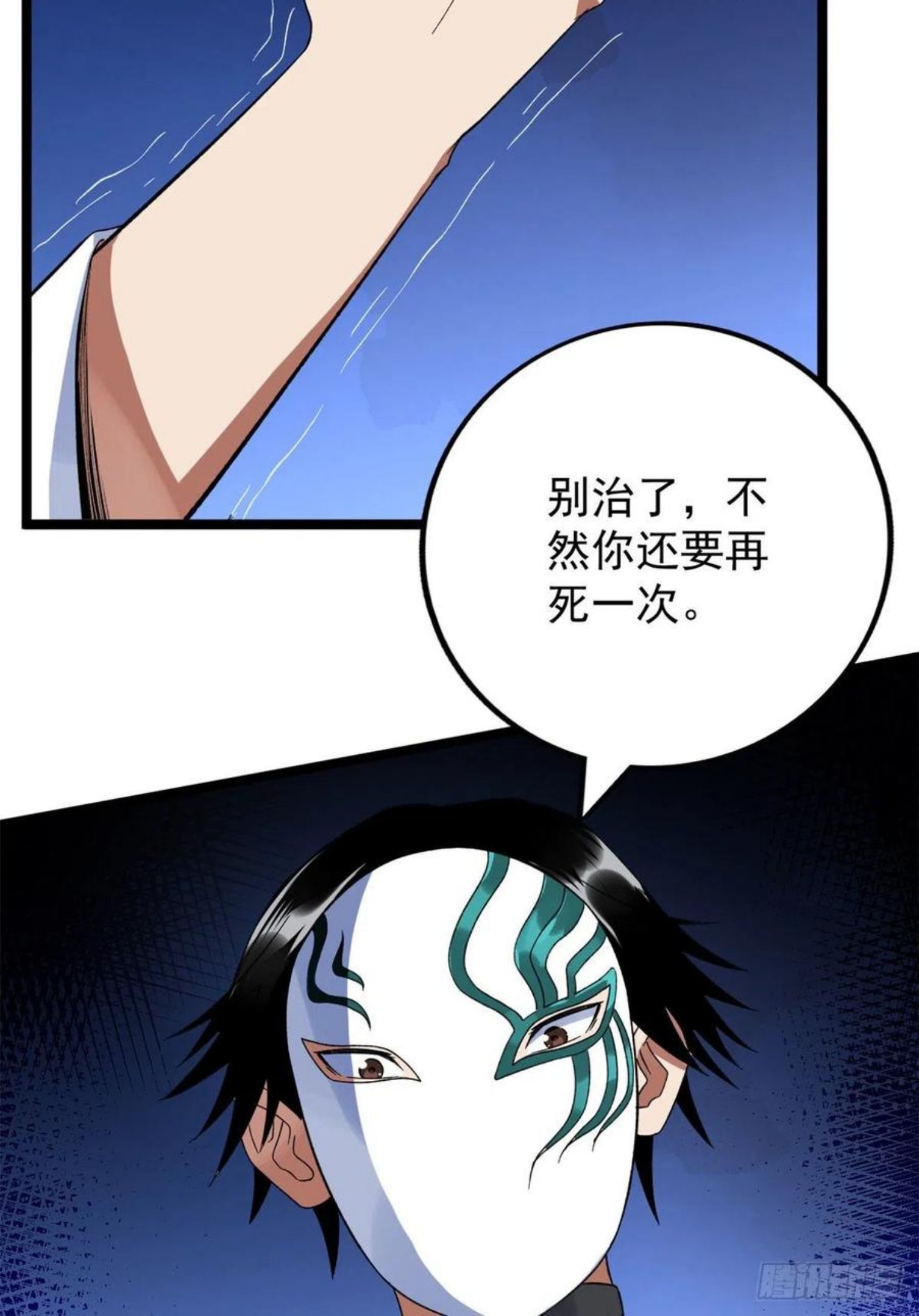 我有999种异能漫画,53 最终审判36图