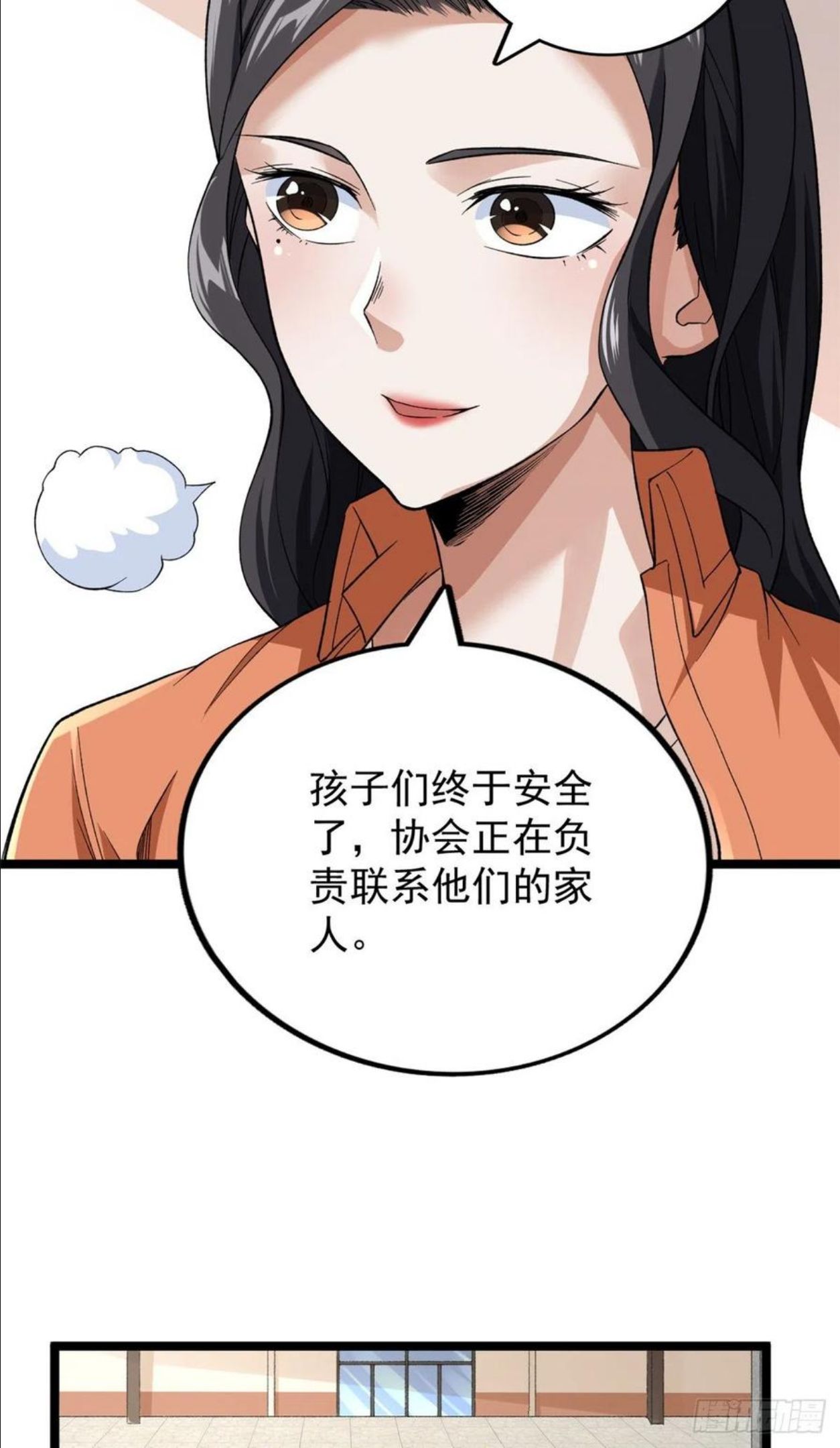 我有999种异能漫画,55 我失败了？26图