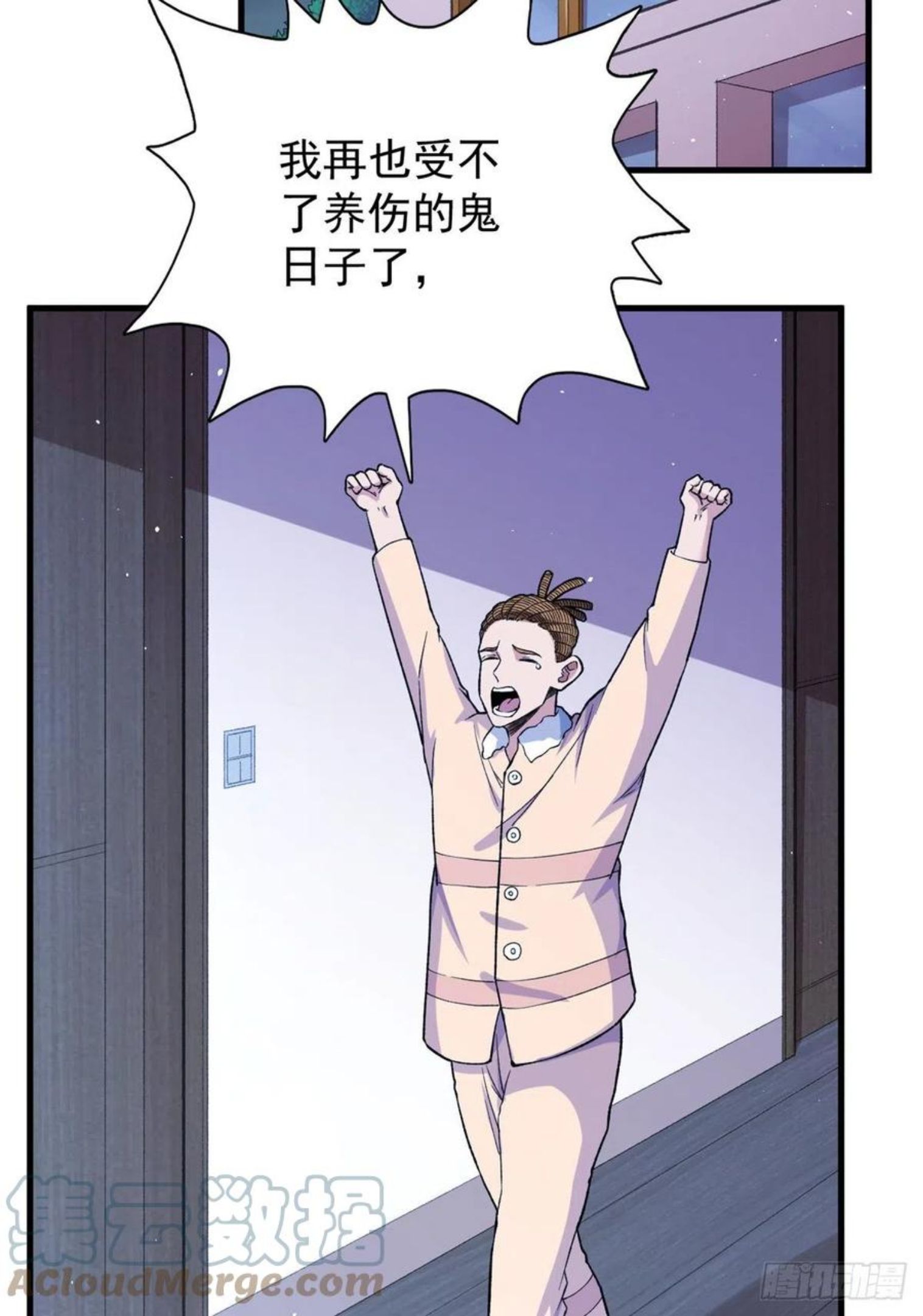 我有999种异能漫画,57 异能药剂33图