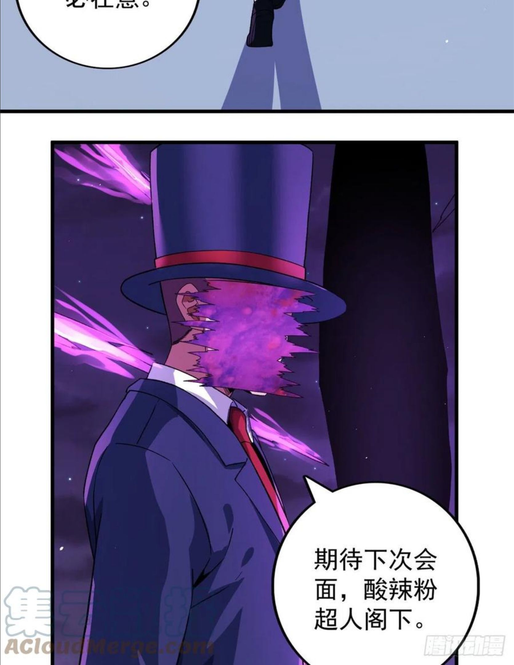 我有999种异能漫画,57 异能药剂17图